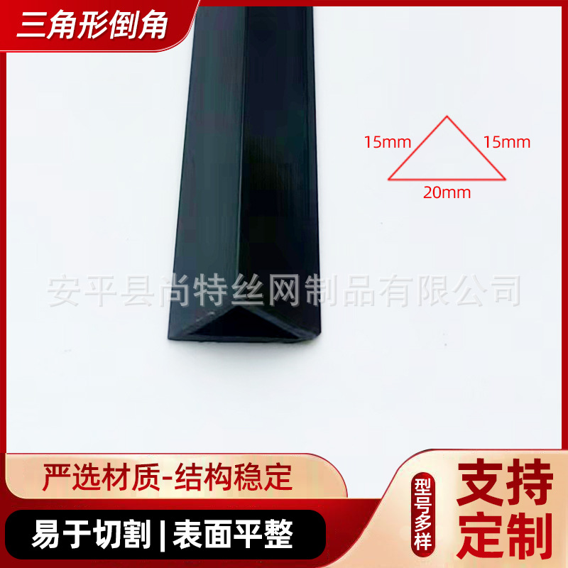 pvc三角形倒角条倒平角线条 清水柱角线变电站平角倒角模板三角条