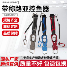 新款高档控鱼器带秤多功能路亚钳套装抓鱼钳钳子加长控大物鱼夹子