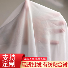 现货供应布衬30/50/75/100D粘合衬布轻薄厚型有纺布衬服装辅料