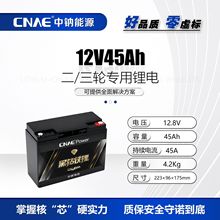 CNAE������Ʒ12v45ah�Ͽ��Ҳ����綯�������ֳ�������﮵��