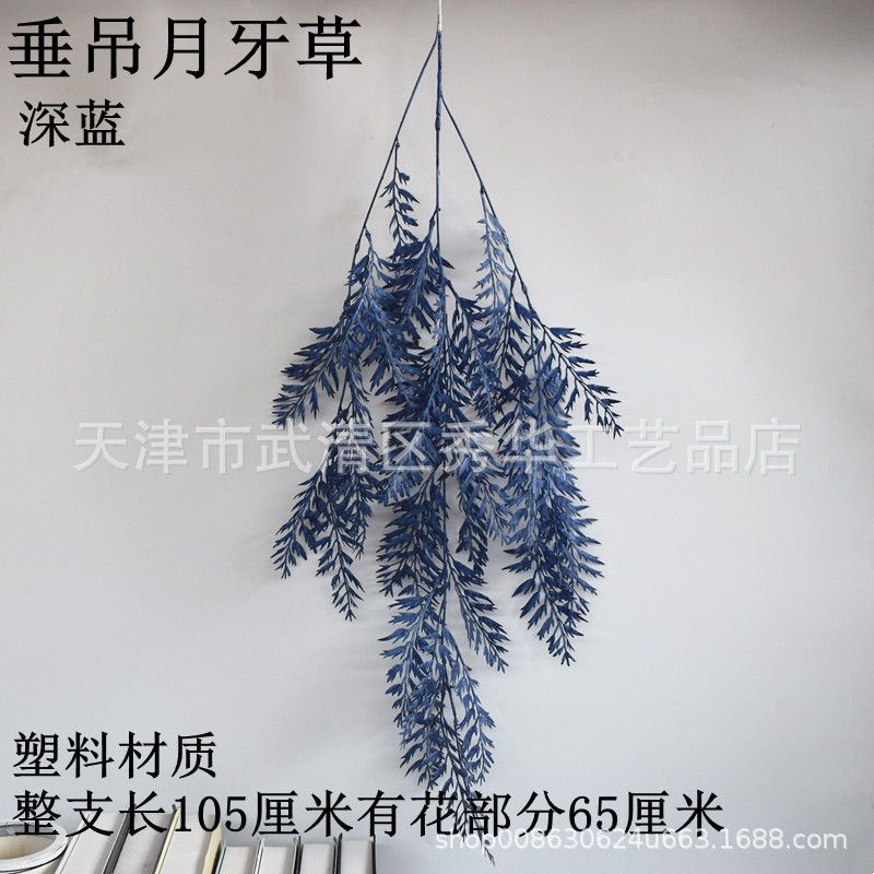 매달린 달풀 진한 파란색