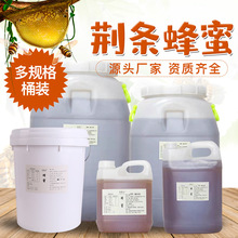 现货荆条蜂蜜成熟原蜜农家自产批发多规格大桶装荆条花蜂蜜厂家