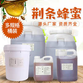 现货荆条蜂蜜成熟原蜜农家自产批发多规格大桶装荆条花蜂蜜厂家