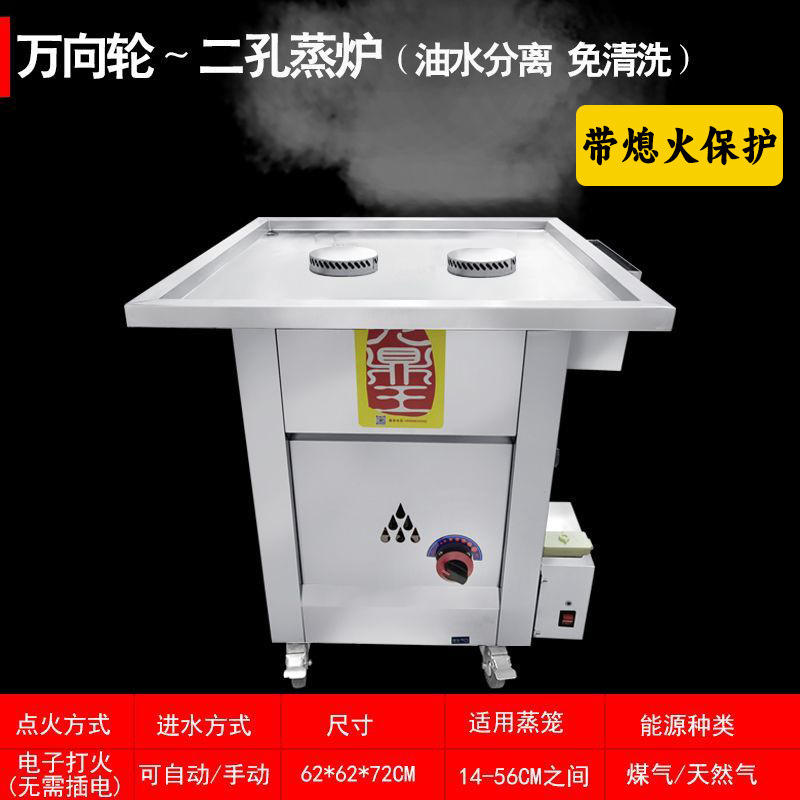 Separación de aceite y agua de gas comercial jaula pequeña bolsa de pan al vapor para llenar sopa bolsa de vapor horno de vapor vapor vapor de ahorro de energía vapor