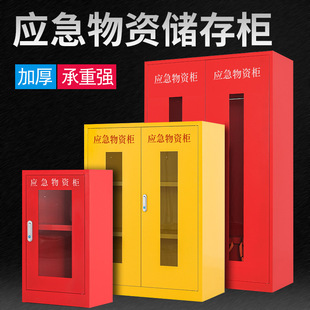 Material Equipment Cabinet rescue life jacket life ring storage cabinet steel thickened fire emergency material storage cabinet