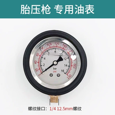 Air pressure gauge/tire pressure gauge: digital display tire pressure - single-oil-immersed-gauge-14-125mm