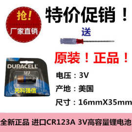 店铺三包全新正品进口CR123A电池3V测距仪相机激光笔手电筒耐用