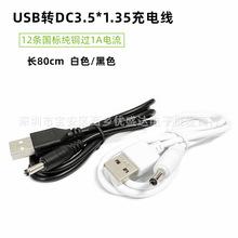 ���lUSB�DDC3.5��늾���ɫ �A��3.5*1.35mm̨��С�L�ȹ�늳�늾�