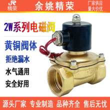 常闭电磁阀铜阀水阀AC220V黄铜阀体气阀DC24V12V4分6分开关阀1寸