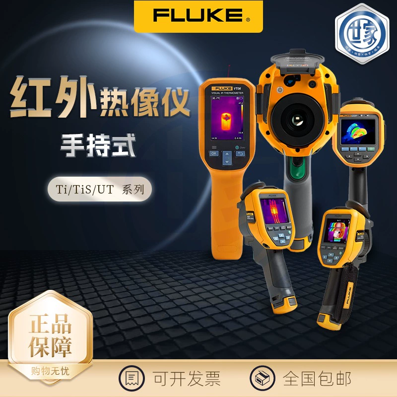 Продажа FLUKE Ti/Tis/UT серии Ti480 pro/TiS75 /VT08 Fluke Инфракрасный тепловой
