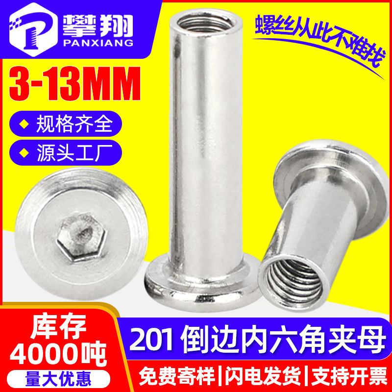 201ステンレス内六角倒辺クランプナット平円頭斜辺対ロックナット内歯ナットm3 m 4m 5|undefined