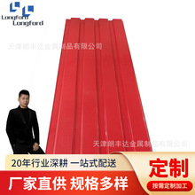 仿古彩钢琉璃瓦 YX25-196-780型彩钢琉璃瓦 屋顶排水1035型彩钢瓦