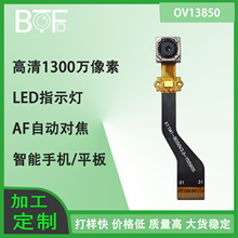 1300�f�����֙Cfpcܛ�ž��z���^OV13850�W����Ԅӌ����z���^ģ�M