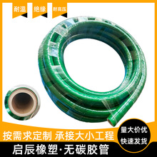 定制耐热蒸汽无碳夹布胶管中频炉水冷电缆绝缘护套软管加工