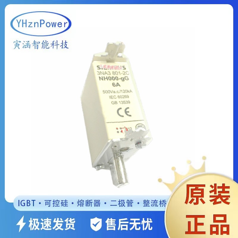 3NA6114 3NA6114-4 3NA6117 原盒低压熔断器熔断器底座