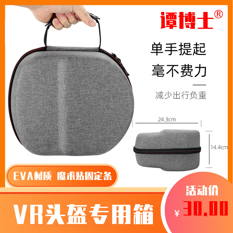Adecuado para Oculus Quest2 portátil VR bolsa cabeza desgaste almacenamiento directo de fábrica material EVA en stock image 6