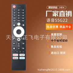 Asanzo創維skyworth音声55g22テレビハイビジョン4kスマートテレビリモコンに適用します。