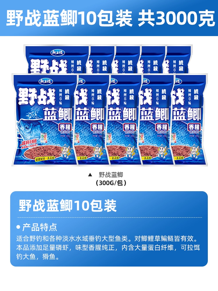 Bait Field Battle Blue Park fishing bait ingredients Wild fishing catfish bait ingredients ingredients fishing bait fish food feed