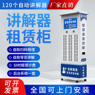 Bisite Self-Guided Tour Service Station Scenic Spot Museum Smart Explanation System Tour Guide Machine Multi-Language On-Demand