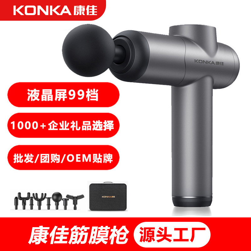 康佳筋膜銃小型家庭用電気マッサージ器筋肉リラックスマッサージ銃知能クロスボーダー筋膜銃メーカー|undefined