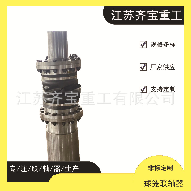 球笼联轴器 球笼万向联轴器可非标供应种类繁多欢迎电询