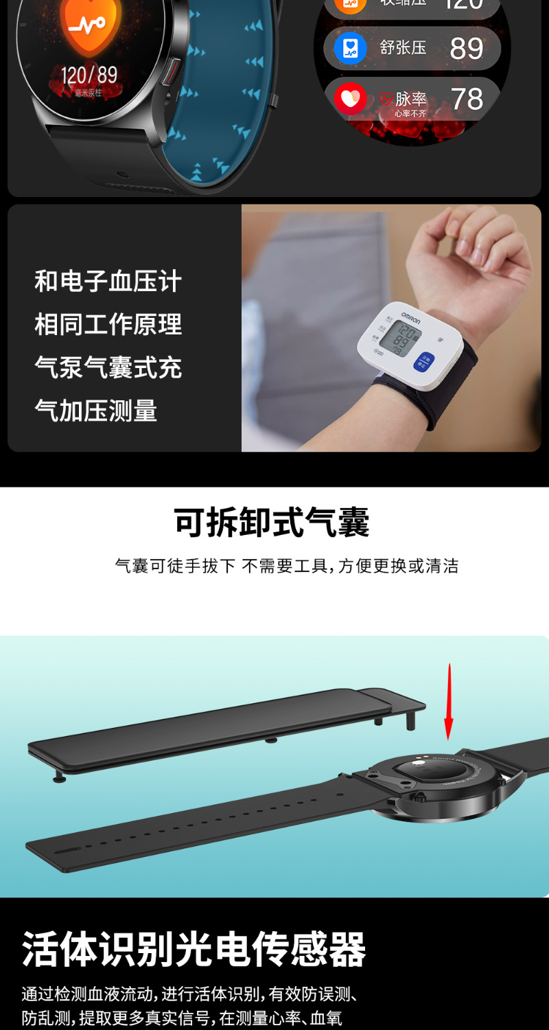 【 Air pump Type 】 Imported chip high-precision blood pressure measurement smartwatch, non-invasive blood sugar, blood lipid, uric acid and heart rate details Picture