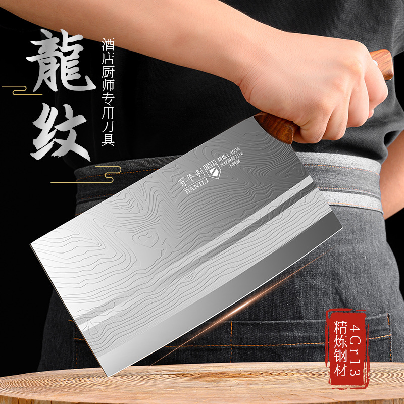 Centennial dragon pattern Mulberry knife hotel chef knife sharp household knife kitchen cutting knife commercial slicing knife wholesale