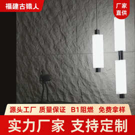 pu星月石b1阻燃轻质文化石室内外通用超薄仿石材电视背景墙人造石