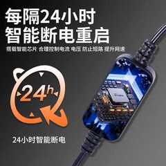 ✅路由器自动重启线定时重启网络只能小助手增速wf网络配件提速神