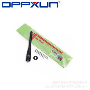 Oupxun walkie-talkie pull rod antenna high gain NA-771R female head suitable for Jianwu baofeng TYT Quansheng