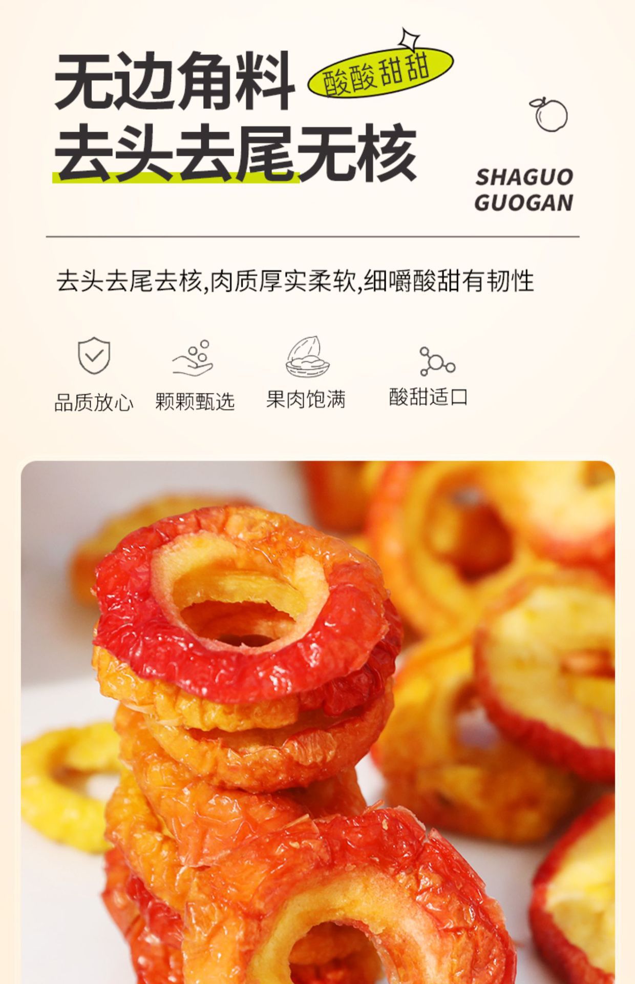 Dried Chinese Crabapple Fruit Sha Guo 500g Sweet and Tangy Dried Fruit Snack from Zhalantun Hulunbuir quality and texture