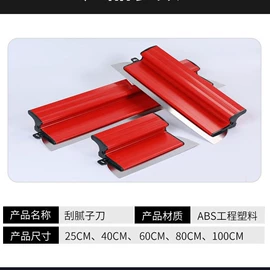 其他垂钓用品;其他匠作工具;油灰刀