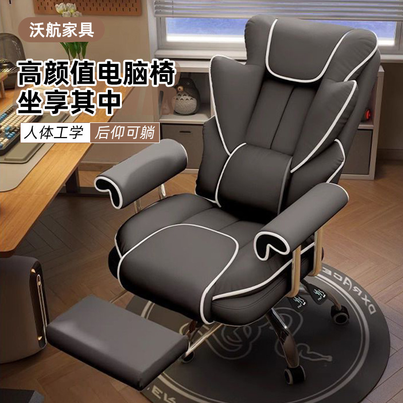 Silla de deportes eléctricos, silla de computadora de doble propósito, silla de ancla de red ergonómica, silla de jefe de oficina