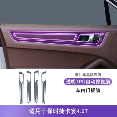 Suitable for 18-25 Porsche Car interior film - 18-23-porsche-cayenne-40t-interior-door-panel-film