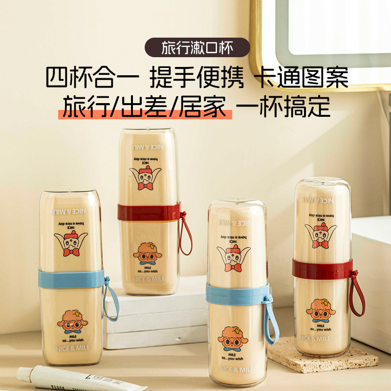 简约旅行漱口杯情侣洗漱杯便携式洗漱杯子套装高颜值牙缸牙杯牙具|undefined