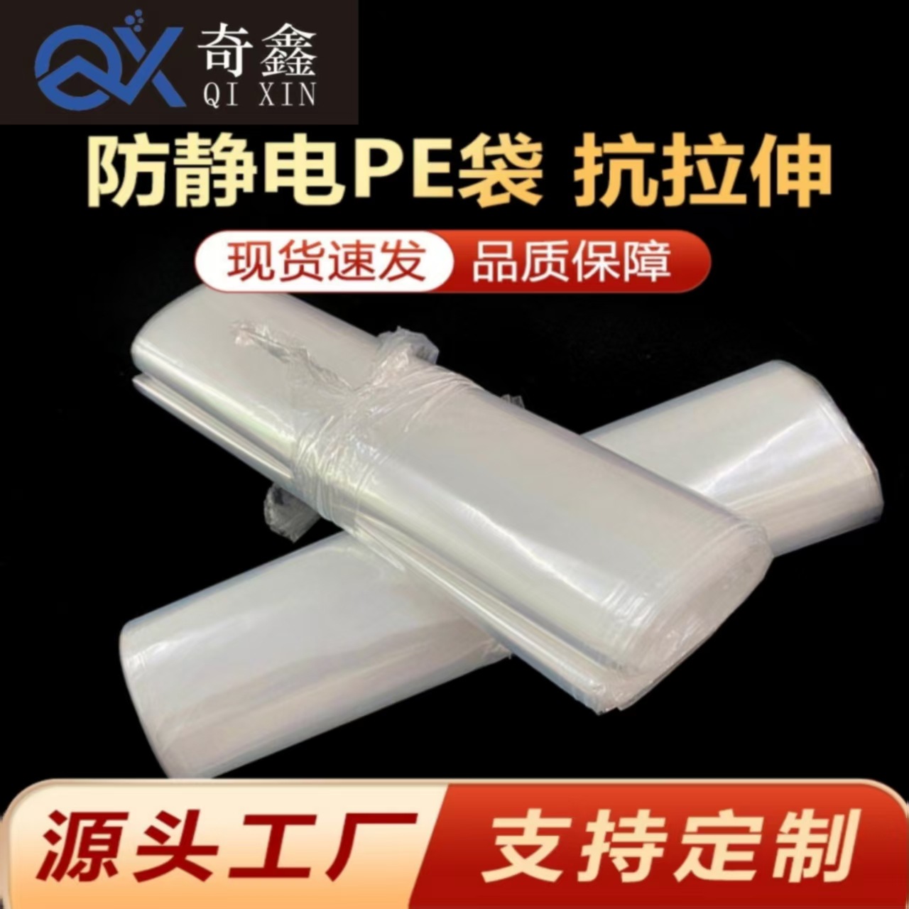 PE蓝色防静电平口袋塑料袋主板电子产品包装胶袋现货屏蔽袋子