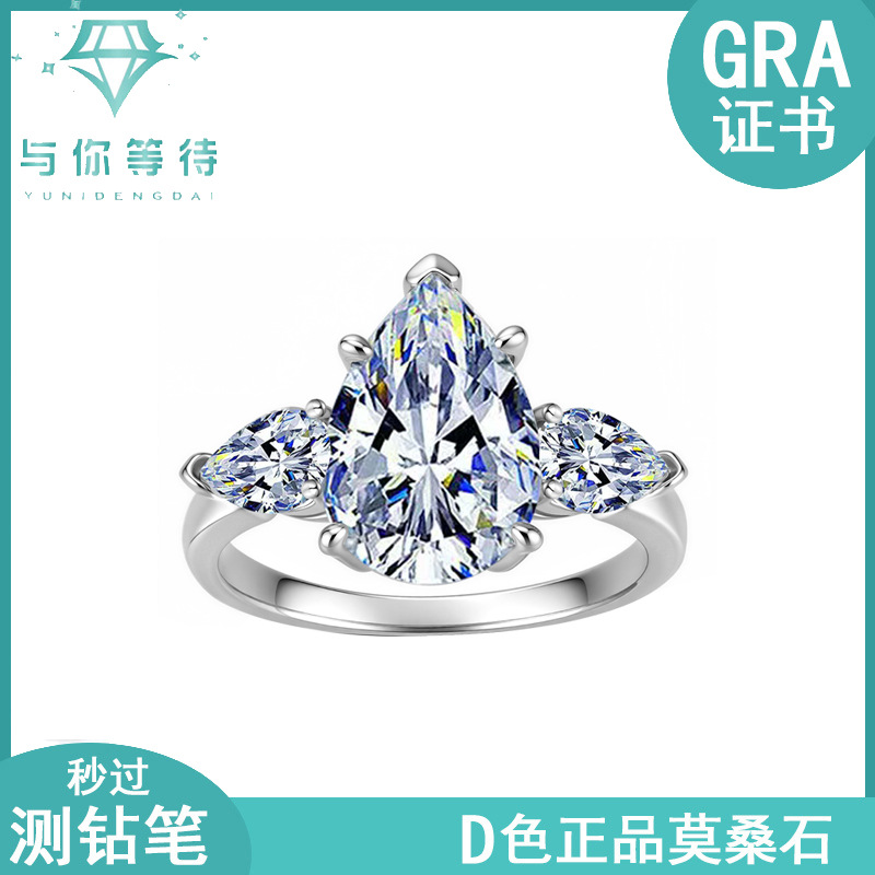 Cross-border bestseller in Europe and America: S925 sterling silver moissanite teardrop pear-shaped ring, irregular-shaped diamond women's ring, factory wholesale