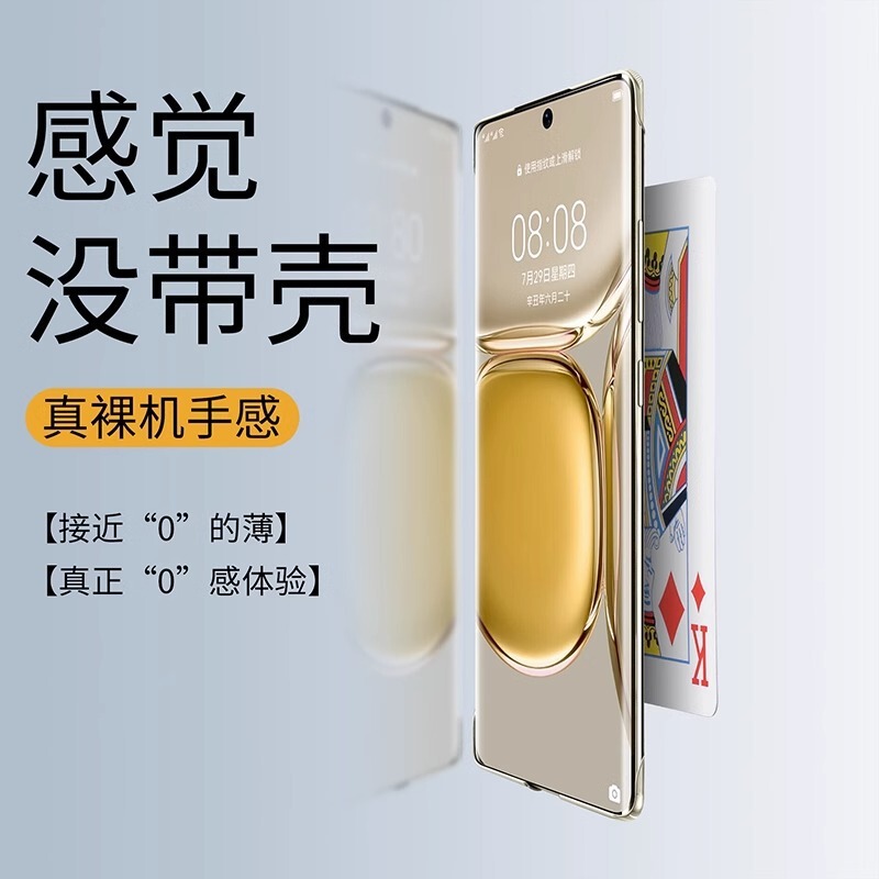 Mobile Phone Case for Huawei P50pro P50 New Transparent Ultra-thin Drop-resistant Borderless Half Bag Simple Protective Case