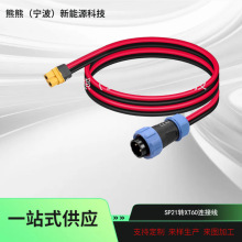 XT60連接器電纜連接線10AWG SP21 IP68防水航空公頭轉 XT60電源線