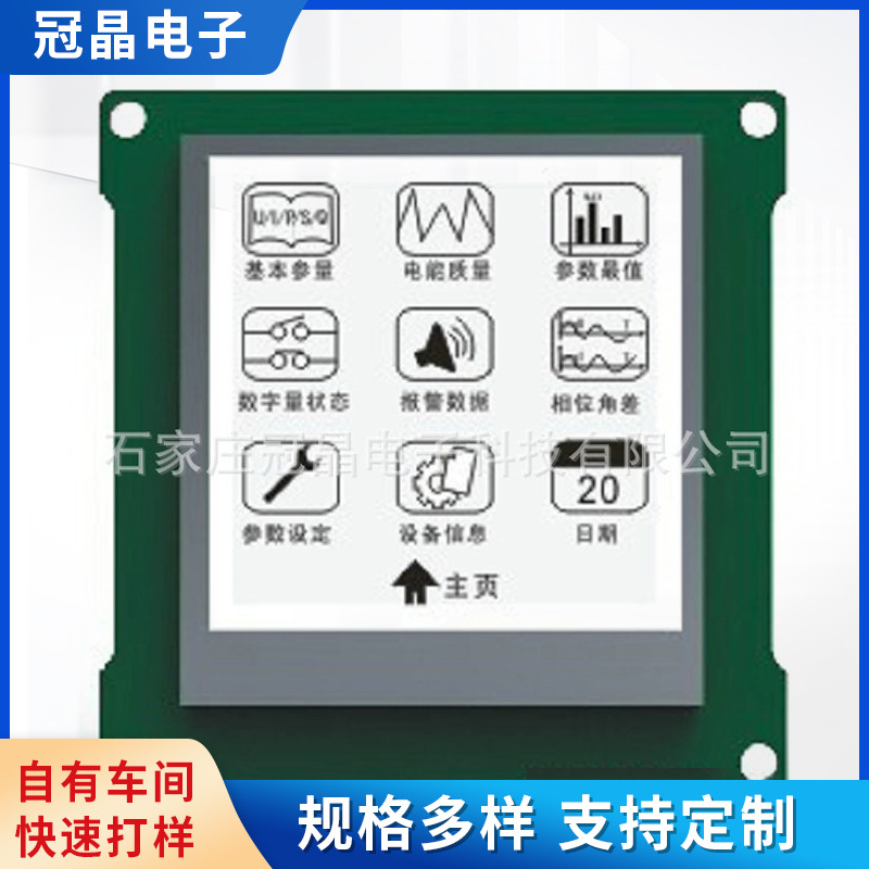 透明触摸LCD液晶屏 FSTN液晶显示屏COG点阵液晶屏段码LCD液晶模块