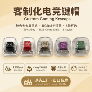 高度解压键盘按键定制 公司年会礼品新奇试轴器创意指尖单个按帽