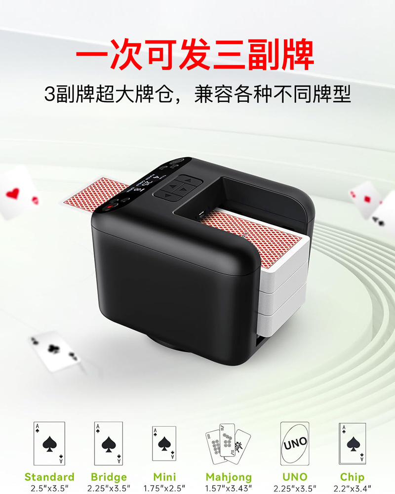 快爪跨境全自动发牌机3副牌大牌仓德州掼蛋UNO亚马逊TK英文发牌器-阿里巴巴