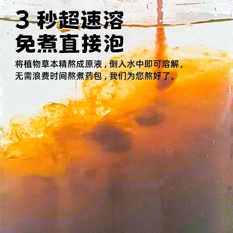 羅大倫解郁湯は足液を浸します。草本は足液を浸します。|undefined