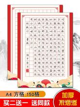 150格方格A4加厚空白格硬笔书法比赛作品纸中国风复古儿童小学生