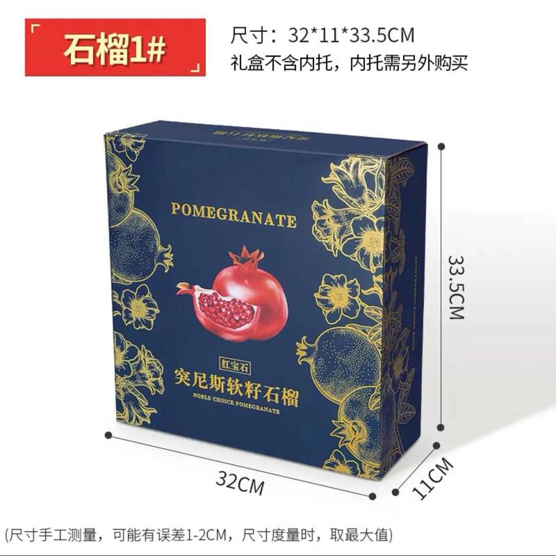 新款软籽石榴礼盒烫金彩印中秋水果包装盒黑色高端手提水果礼盒|undefined
