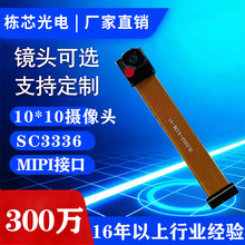 RV1106����SC3336�z���^ģ�MMIPI�ӿ�10*10�ߴ�