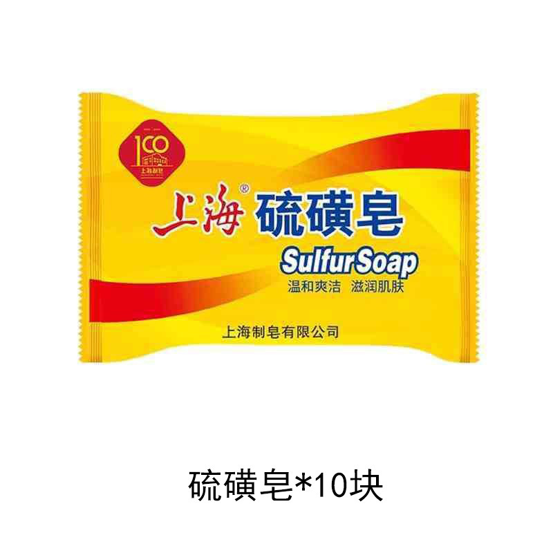 老上海硫磺皂除螨去痘国货老品牌洗澡洗手洗脸抑菌老式制皂香皂|undefined