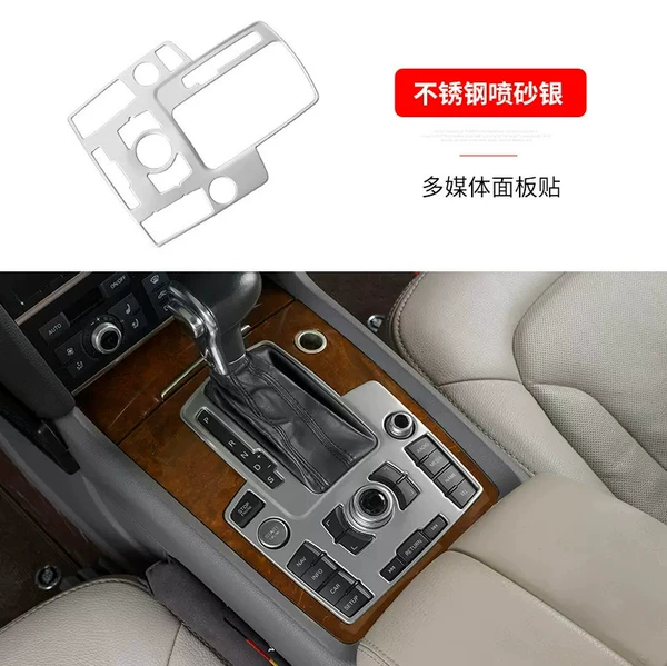 Suitable for 10-15 models of Q7 central control multimedia panel [sandblasting]