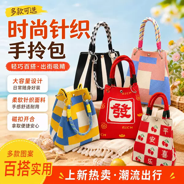New knitted handbag for women with magnetic clasp, red handbag, large capacity, versatile for shopping and walking