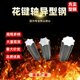 异型钢;冷拉钢;方钢